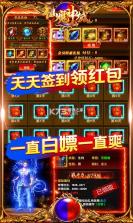 仙魔神域 v13.0 送首充版 截图