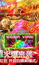 仙魔神域 v13.0 送首充版 截图