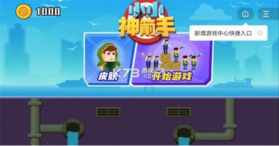 小小神箭手 v1.0.0 无限金币版无限钻石版 截图