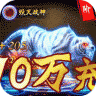 仙魔神域 v13.0 送首充版