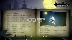 黑夜传说之律动英雄 v4.3.2 游戏 截图
