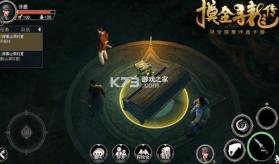 摸金祖师爷 v1.0.0.1979 安卓版 截图