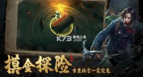 摸金祖师爷 v1.0.0.1979 安卓版 截图