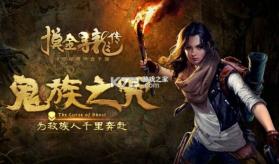 摸金祖师爷 v1.0.0.1979 安卓版 截图