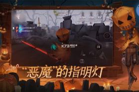 第五人格 v1.5.203 万圣节化妆舞会版 截图