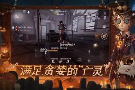 第五人格 v1.5.203 万圣节化妆舞会版 截图