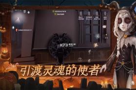 第五人格 v1.5.203 万圣节化妆舞会版 截图