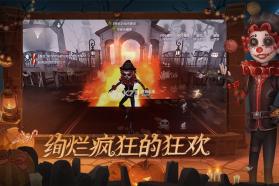 第五人格 v1.5.203 万圣节化妆舞会版 截图