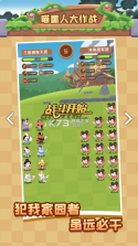 喵星人大作战 v1.0 破解版 截图