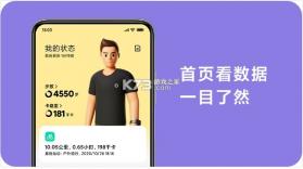 小米穿戴2.0 Zepp Life(原小米运动) 截图