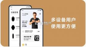 小米穿戴2.0 Zepp Life(原小米运动) 截图