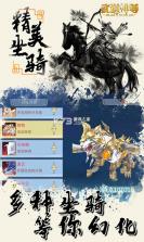 武道神尊 v1.0.0 无限钻石版 截图