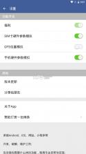 SC防火墙 v10.4 app下载 截图