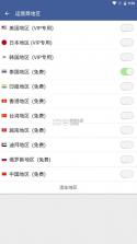 SC防火墙 v10.4 app下载 截图