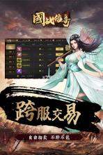 国战传奇 v1.27.5 无限元宝版 截图