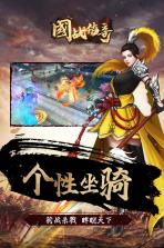 国战传奇 v1.27.5 无限元宝版 截图