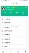 戒烟部落 v1.0.7 app 截图