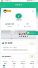 戒烟部落 v1.0.7 app 截图