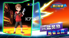 魔幻陀螺竞技场 v1.0.0 安卓版 截图