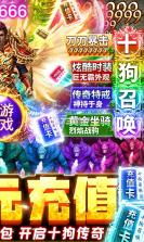 龙魂大陆 v1.0.0 星耀版 截图