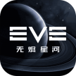 EVE星战前夜 v1.9.168 手游(星战前夜无烬星河)