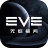 EVE星战前夜 v1.9.97 破解版(星战前夜无烬星河)