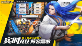 全明星激斗 v1.0.0 公测版 截图