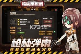 枪魂末世录 v3.0.0 无限钻石版 截图