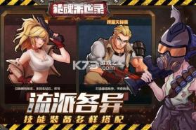 枪魂末世录 v3.0.0 无限钻石版 截图