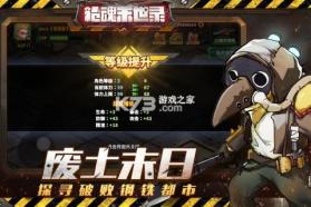 枪魂末世录 v3.0.0 无限钻石版 截图