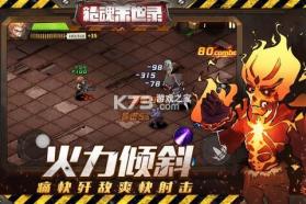 枪魂末世录 v3.0.0 无限钻石版 截图