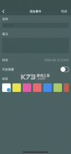 生辰文字时钟 v2.2.7 最新版app 截图