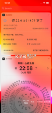 生辰文字时钟 v2.2.7 最新版app 截图