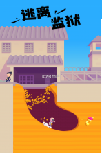 越狱大师 v1.5.8 游戏 截图