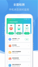 诸葛清理大师 v1.0.0 app客户端 截图