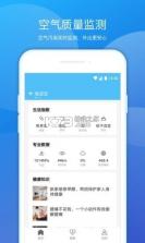 豆豆天气预报 v1.0.1 app 截图