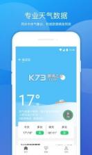 豆豆天气预报 v1.0.1 app 截图