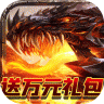 魔龙之怒 v1.0 百抽版