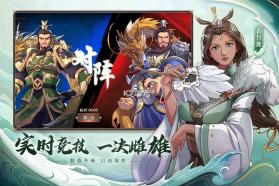 策魂三国 v1.64.0 小米客户端下载 截图