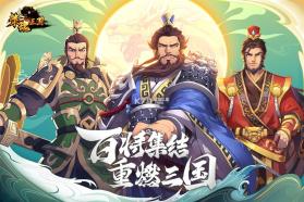 策魂三国 v1.64.0 小米客户端下载 截图