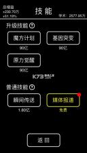 摆摊首富模拟器 v1.0.3 游戏 截图