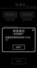 摆摊首富模拟器 v1.0.3 游戏 截图