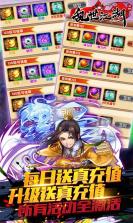 乱世江湖 v2.0 1元商城版 截图