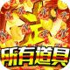 乱世江湖1元商城版v2.0