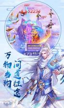 剑侠奇缘三界纷争 v4.0.5 无限元宝版 截图