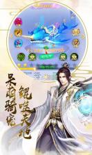 剑侠奇缘三界纷争 v4.0.5 无限元宝版 截图