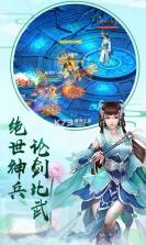 剑侠奇缘三界纷争 v4.0.5 无限元宝版 截图