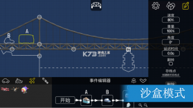 保利桥 v1.2.2 破解版 截图