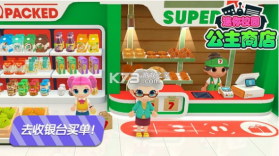 迷你校园商店 v1.0 免费版 截图