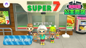 迷你校园商店 v1.0 免费版 截图